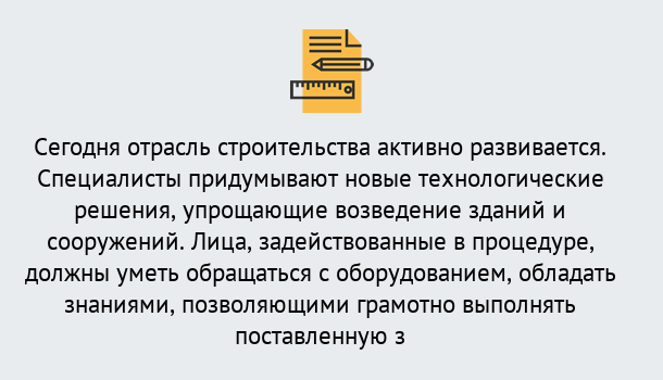 Почему нужно обратиться к нам? Тамбов Повышение квалификации по строительству в Тамбов: дистанционное обучение