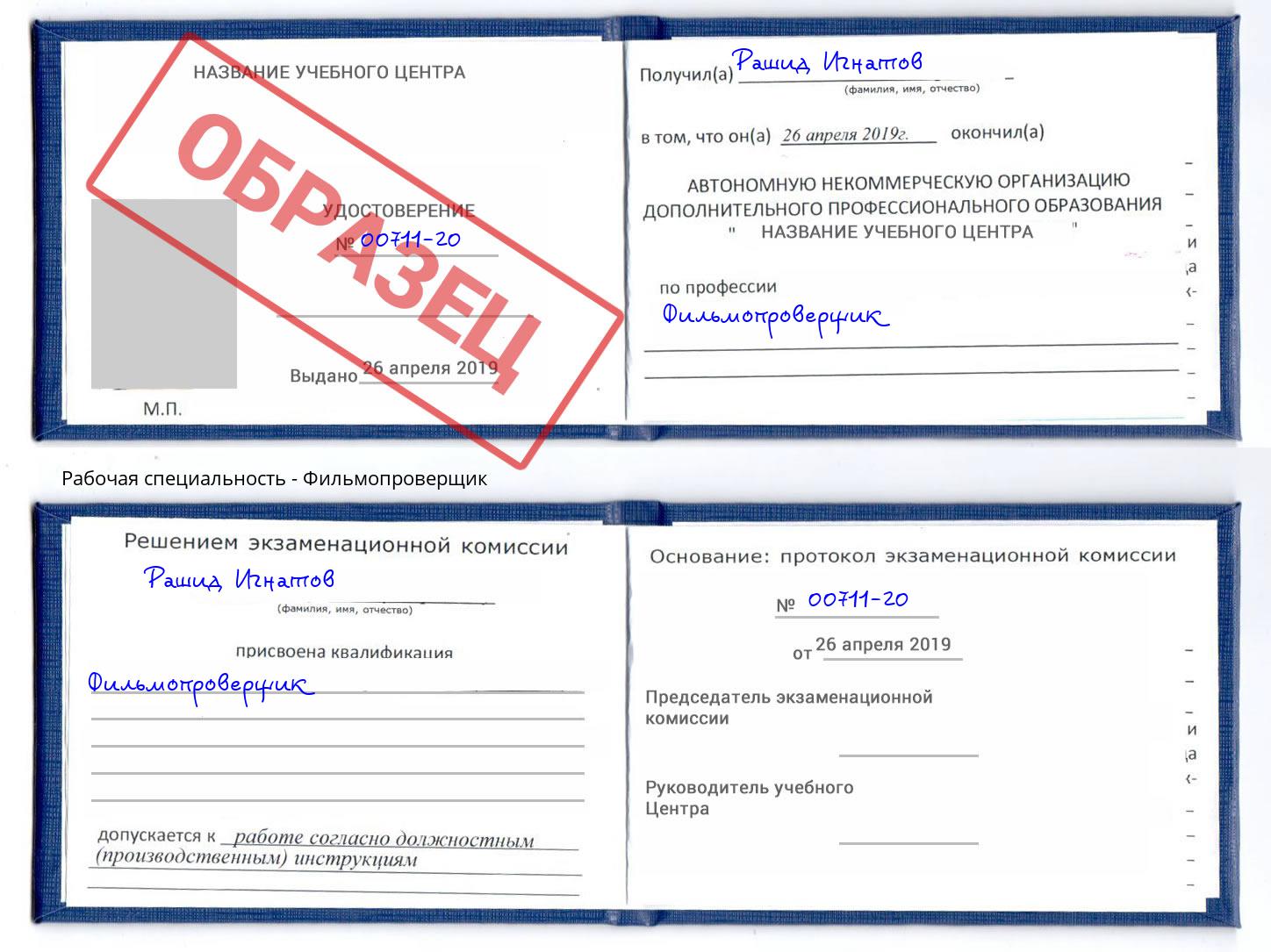 Фильмопроверщик Тамбов