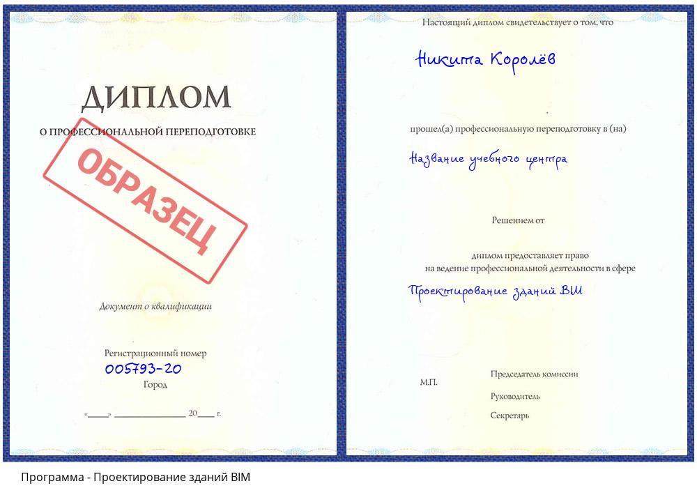Проектирование зданий BIM Тамбов